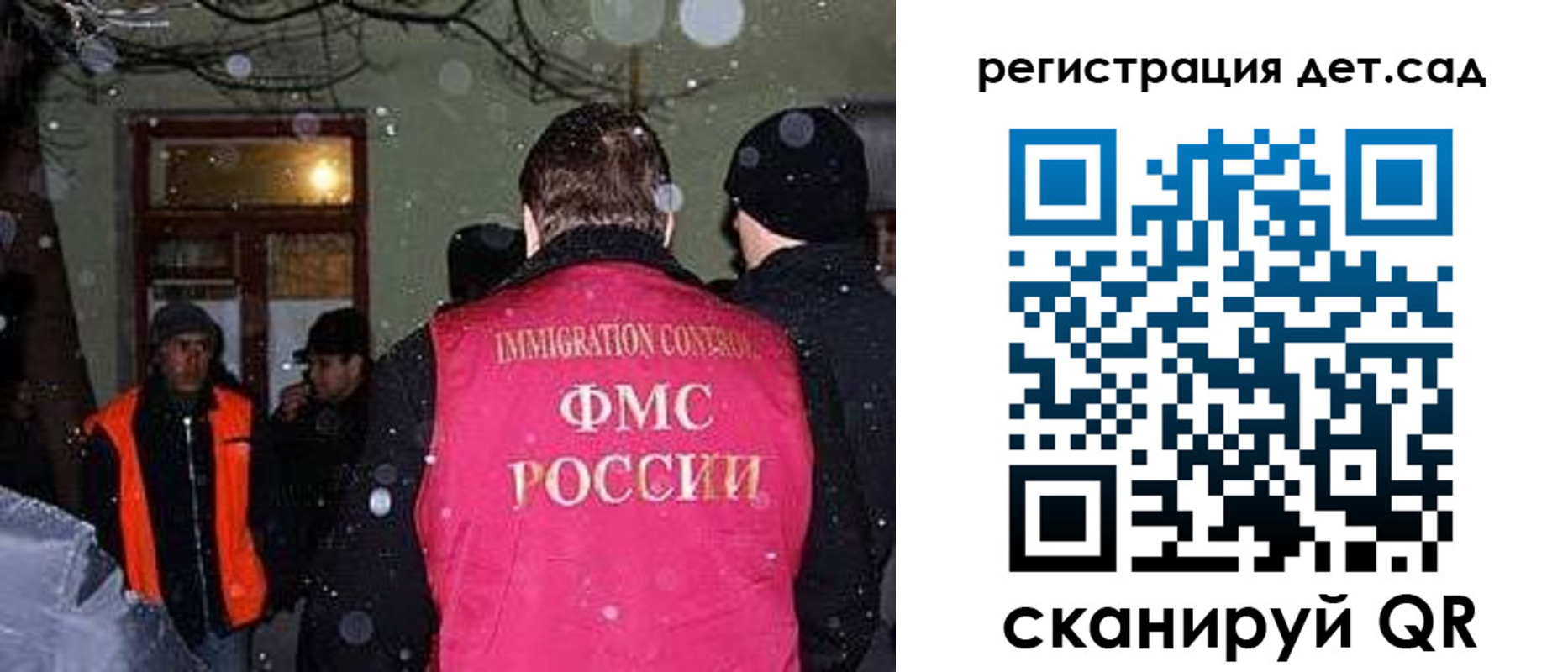 прописка регистрация в Старом Осколе