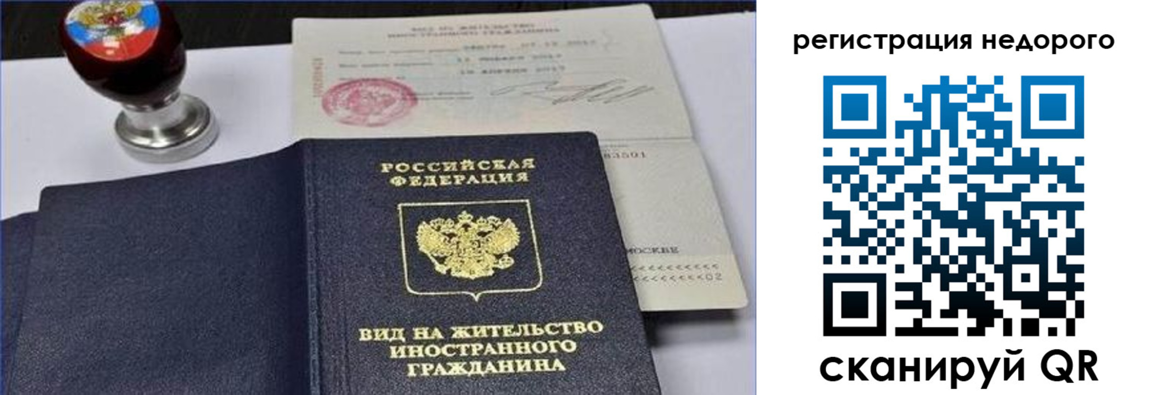 купить прописку в Старом Осколе
