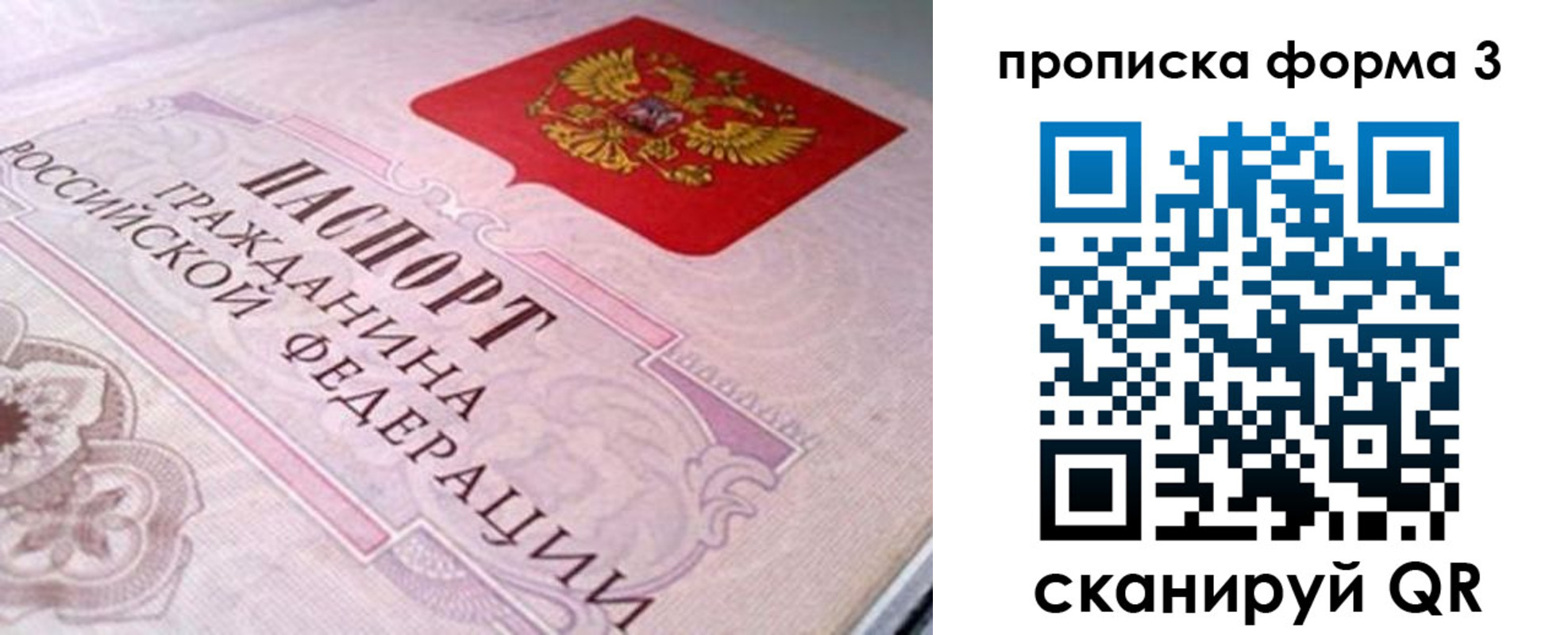 прописка штамп в Старом Осколе