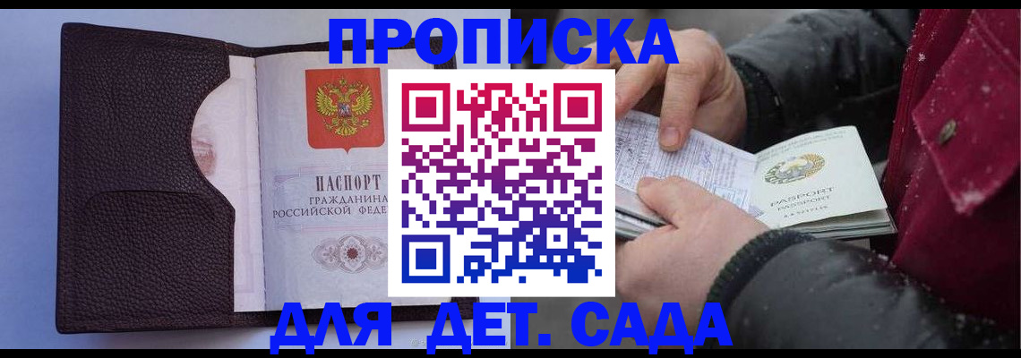 прописка для военкомата в Старом Осколе